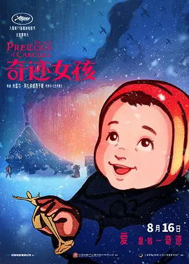 李启萌最火十句话