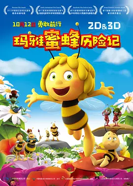 100只小虫图片