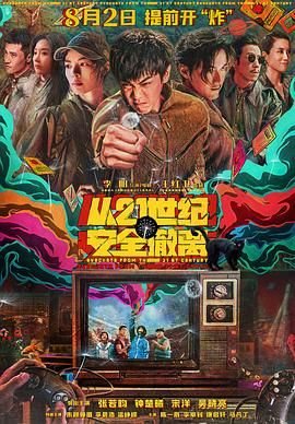 豺狼的日子中文字幕