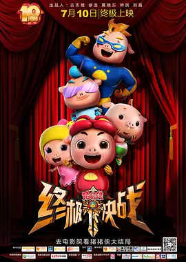 釜山行完整版