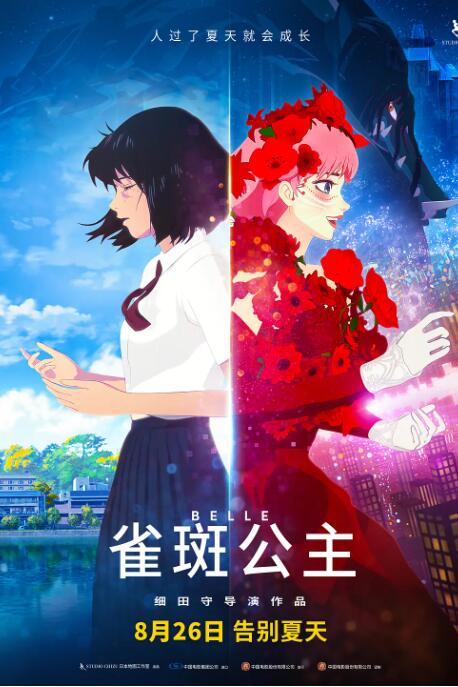 两道光速流过