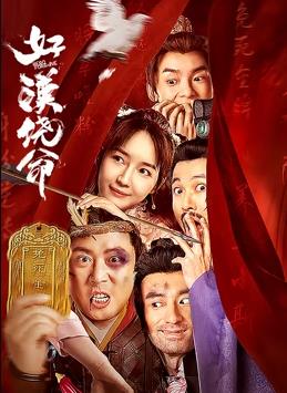 互换娇妻爽文100系列电影