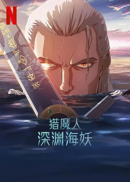 第一次见面