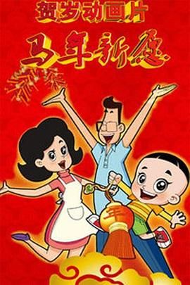 驯服的管家