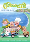 驾驭美妻子