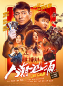 金瓶悔1一5扬思敏完整2