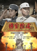 延边恋歌