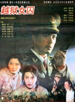 冢本监制