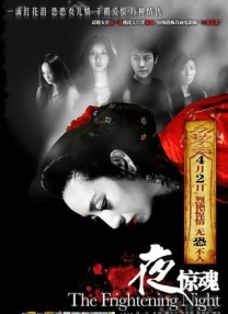 有夫之妇2