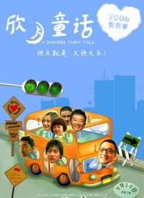 好女人