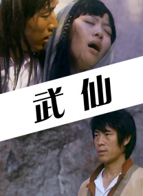 四虎一级片