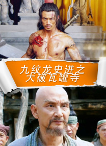 热裤的堂姐