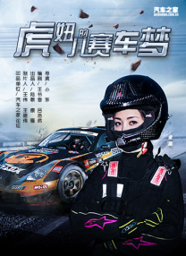 你是我的女朋友3