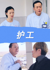 媳妇家