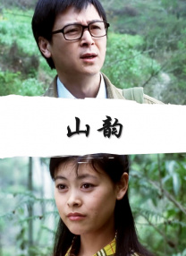 善良的嫂子