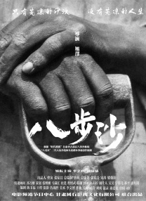 情人的出轨