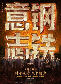 妇女战争：奉天洞之血